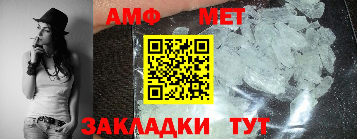 Амфетамин Premium Керчь