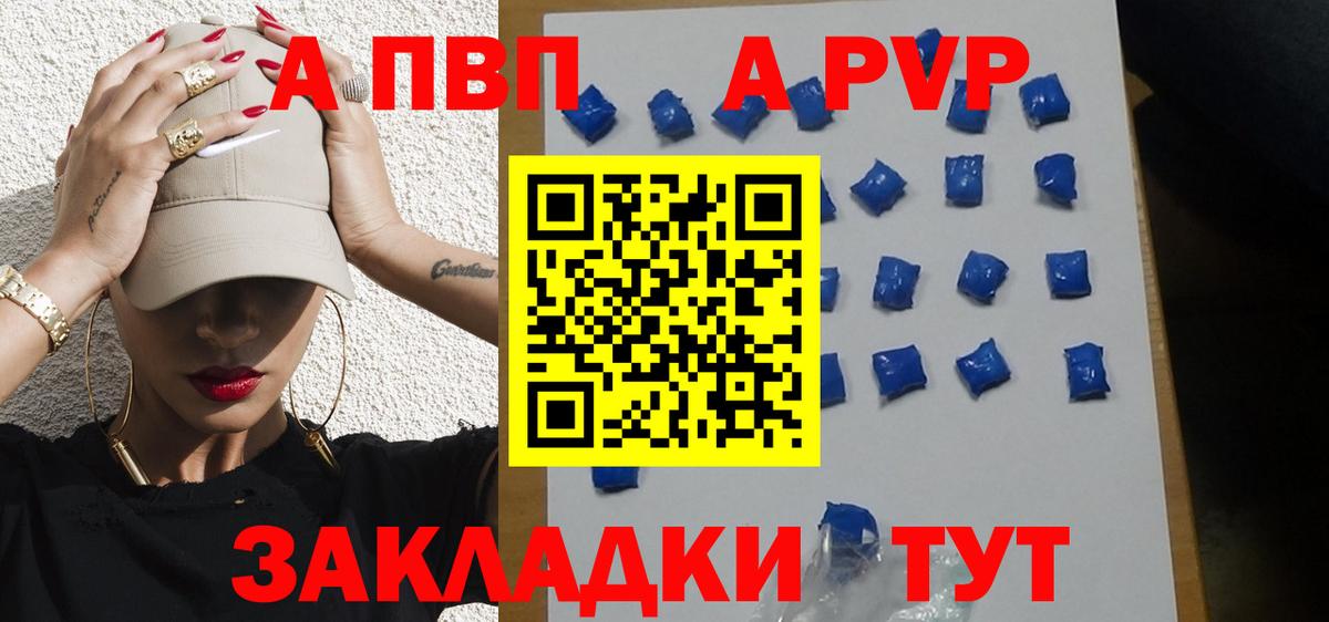 Керчь  A-PVP крисы CK  Вход с VPN 