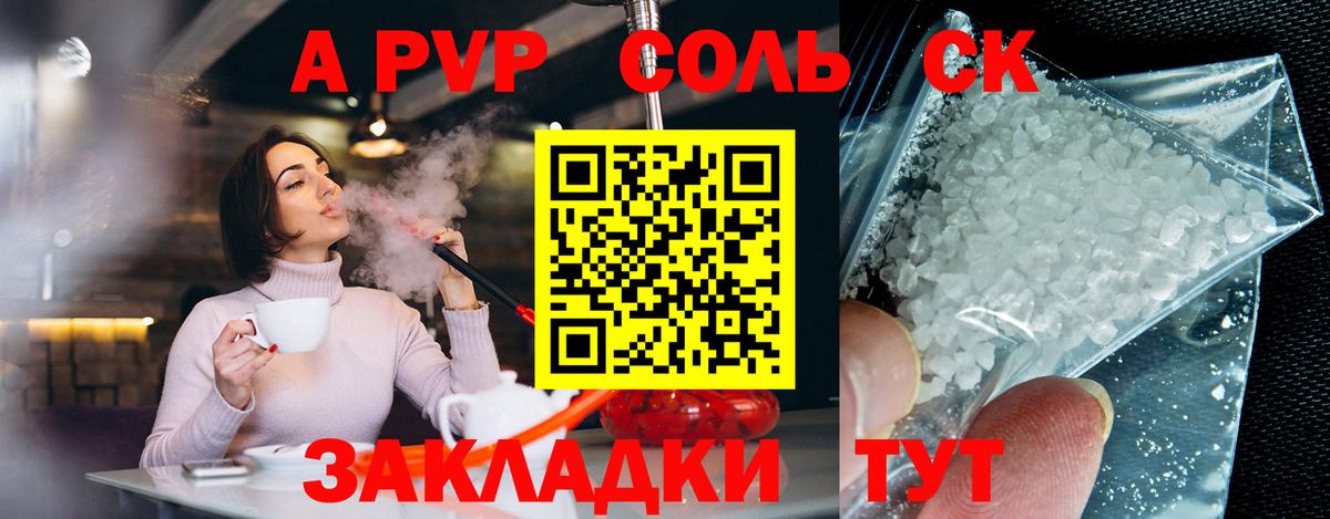 APVP СК КРИС Керчь