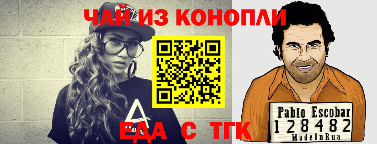 Canna-Cookies конопля  Вход с VPN  Керчь 