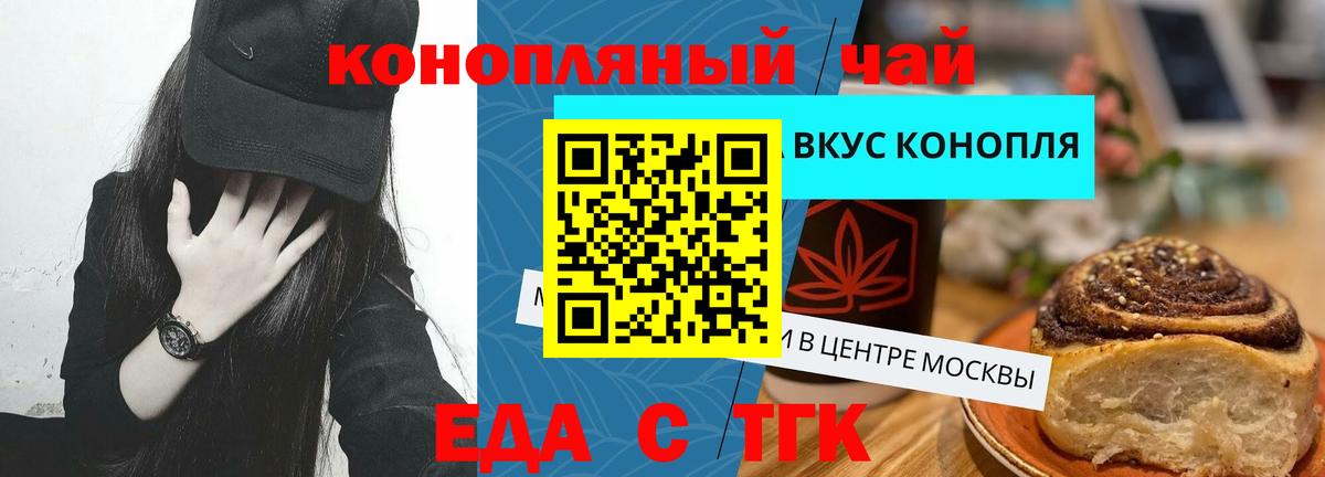 Еда ТГК марихуана Керчь