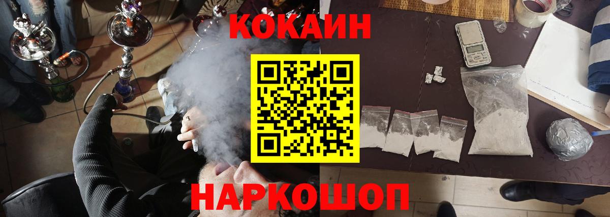 КОКАИН Колумбийский Керчь