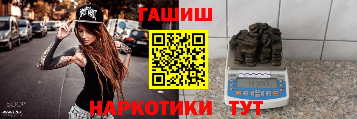 ГАШ индика сатива  Вход с VPN  Керчь 