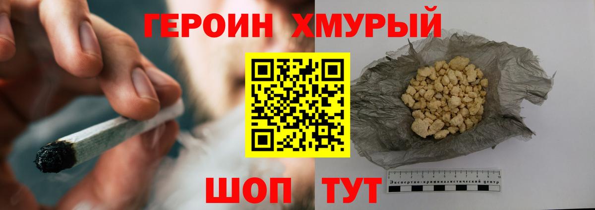 ГЕРОИН  Героин гречка  Вход с VPN  Керчь 