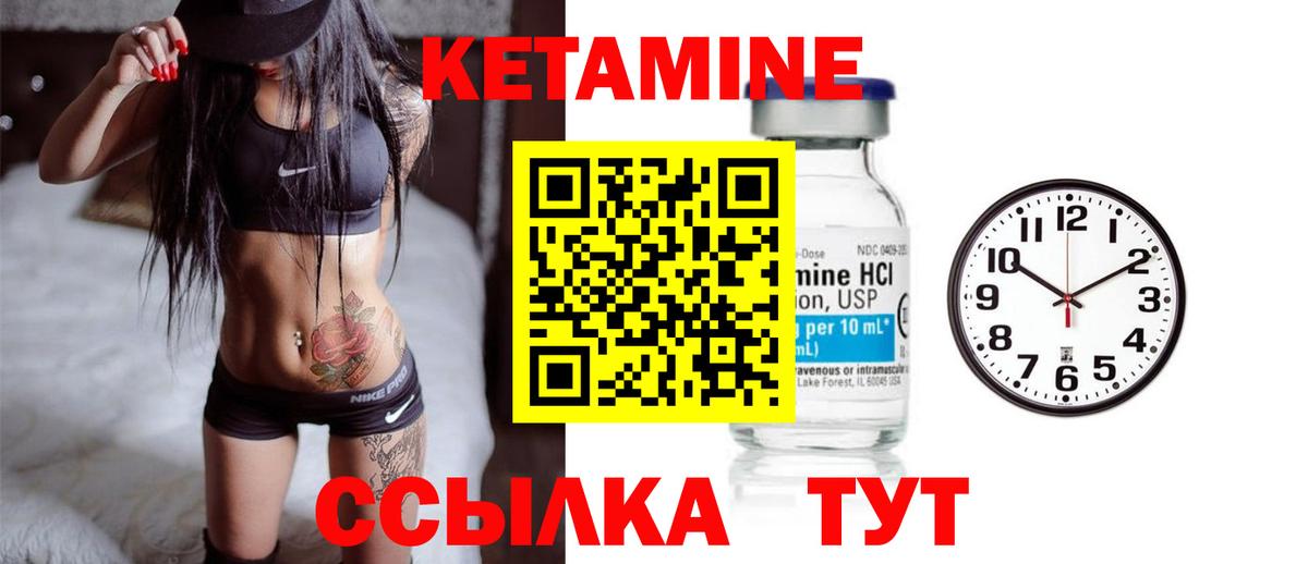 Кетамин VHQ  Вход с VPN  Кетамин VHQ  Керчь 