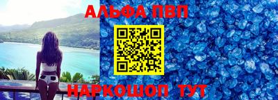 альфа пвп Заволжье