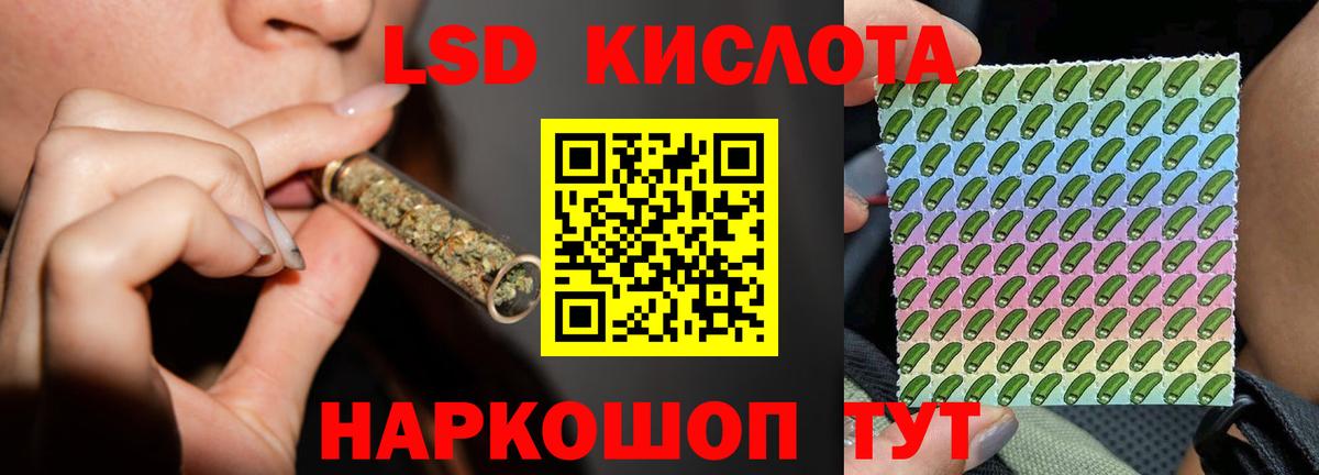 Лсд 25 экстази кислота Керчь