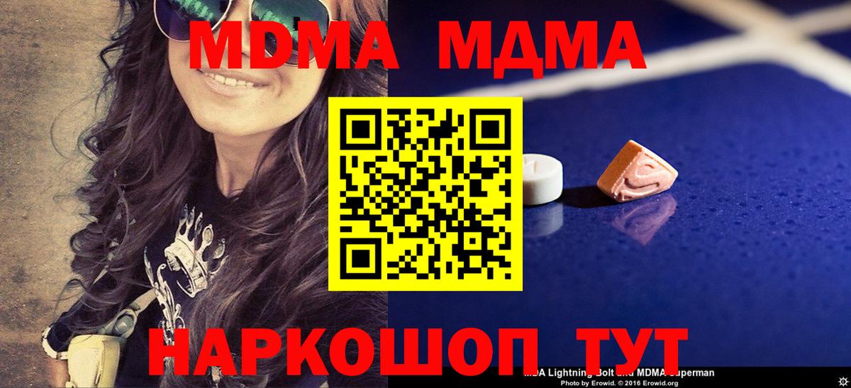 МДМА VHQ Керчь