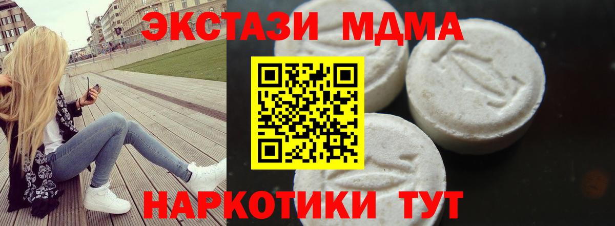 MDMA кристаллы  МДМА VHQ  MDMA  Керчь  Вход с VPN 