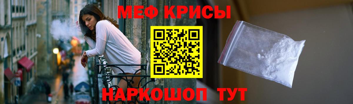 МЕФ мяу мяу  Вход с VPN  Керчь  МЕФ  Мефедрон кристаллы 