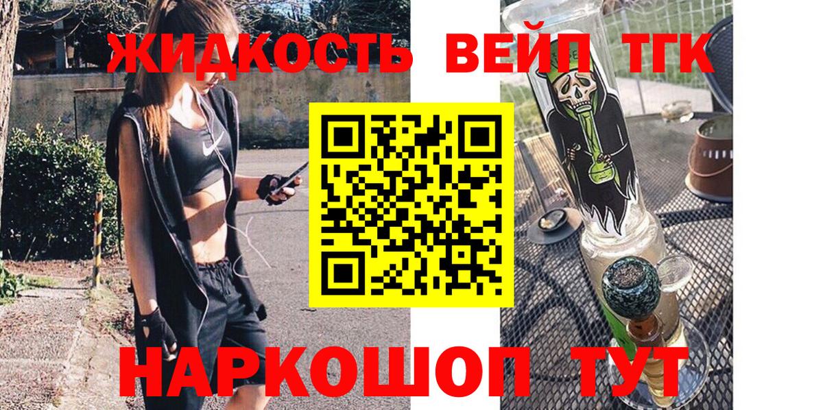 ТГК концентрат  ТГК концентрат  Керчь  Вход с VPN 