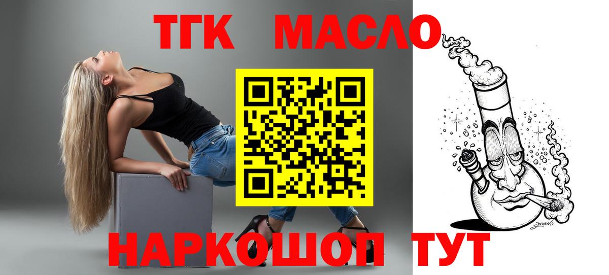ТГК вейп с тгк Керчь